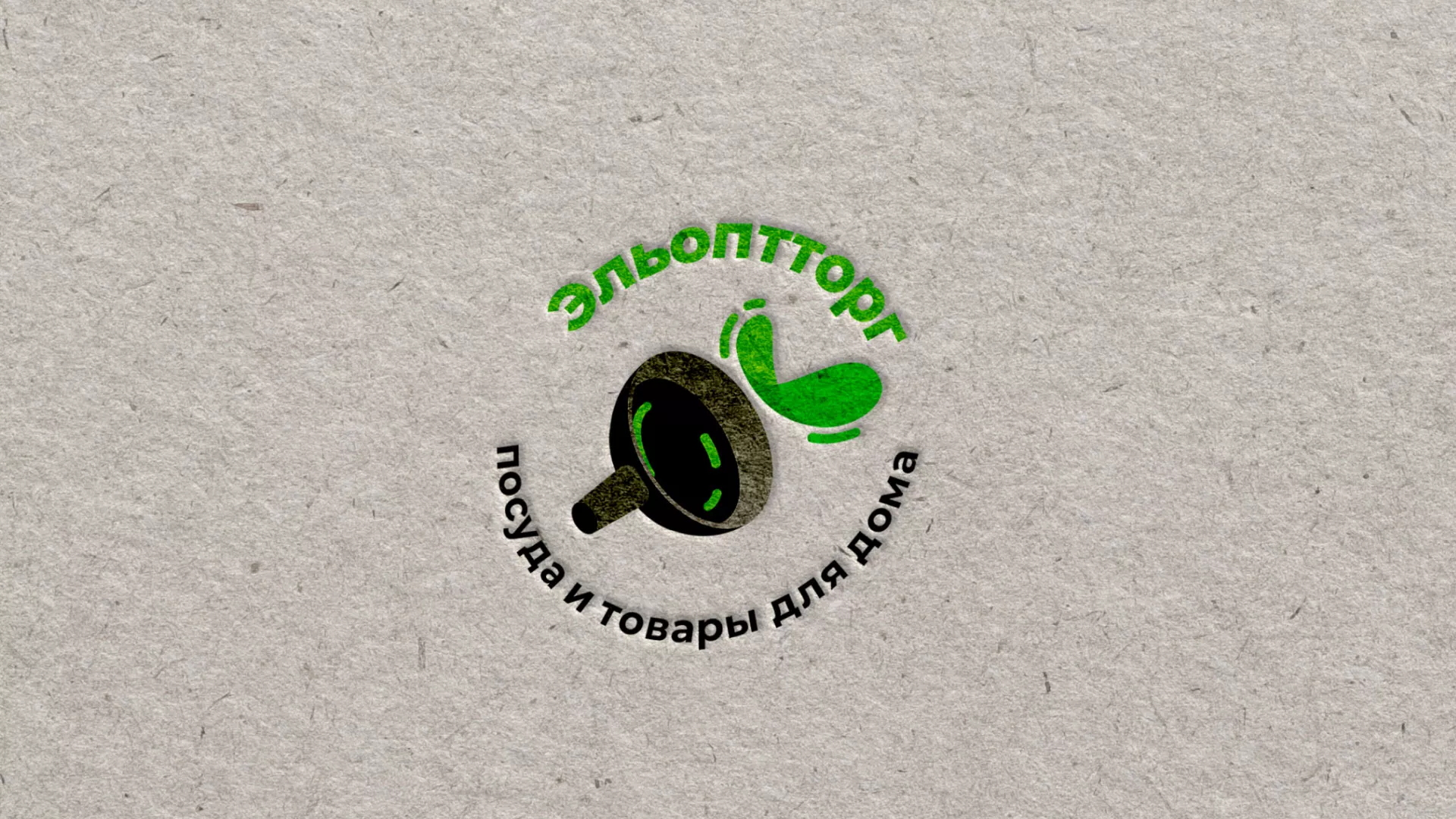 Разработка логотипа для компании по продаже посуды и товаров для дома в Баксане